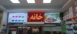 عکس داروخانه شبانه روزی دکتر ویسی، مهرآباد جنوبی، تهران 4