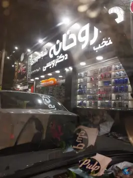 عکس داروخانه شبانه روزی دکتر ویسی، مهرآباد جنوبی، تهران 5