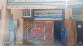 عکس دفتر پیشخوان دولت و تیپاکس شاهپور جدید، عطاالملک، اصفهان 2