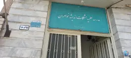 مدرسه علمیه مشکات اندیشه خواهران، محله بکایی، قم