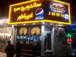 عکس ساندویچ سرد امپراطور، سید رضی، مشهد 2