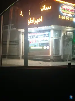 عکس ساندویچ سرد امپراطور، سید رضی، مشهد 3