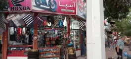 فروشگاه لوازم یدکی آسیا سیکلت نوید، دروازه اصفهان، شیراز