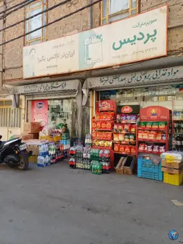 سوپرمارکت چراغی، محله نیروگاه، قم
