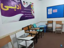 عکس آموزشگاه زبان ادبی «زبانکده ادبی» مشهد، بابانظر 3