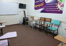 عکس آموزشگاه زبان ادبی «زبانکده ادبی» مشهد، بابانظر 8