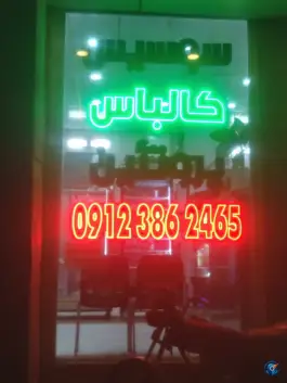 هایپر گوشت پیچک «محله نوقطار» قم