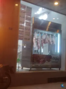 عکس هایپر گوشت پیچک «محله نوقطار» قم 2