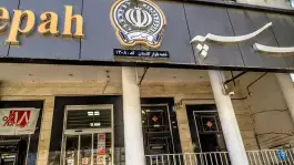 بانک سپه، محله کار اندیش، شیراز