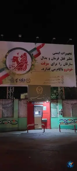 عکس خودپرداز بانک سپه، محله نوبهار، قم 2