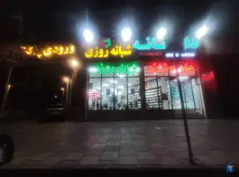 داروخانه شبانه روزی دکتر سهیلا رحیم زاده، تیموری، تهران