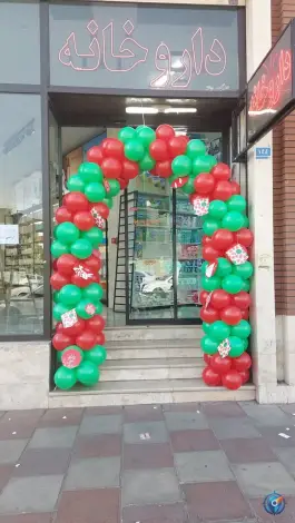 عکس داروخانه شبانه روزی دکتر سهیلا رحیم زاده، تیموری، تهران 5