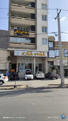 عکس قنادی قناری «مسلم» شیراز 2