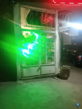 عطاری طب الاسلام، سعادت، اصفهان