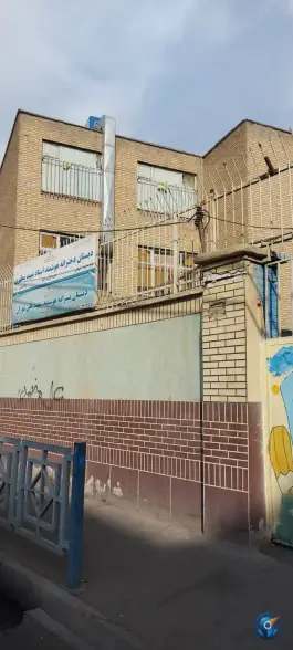 عکس دبستان پسرانه شهید علی نوران، وصفنارد، تهران 2