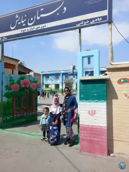 عکس دبستان دخترانه نیایش، جاهد شهر، مشهد 2