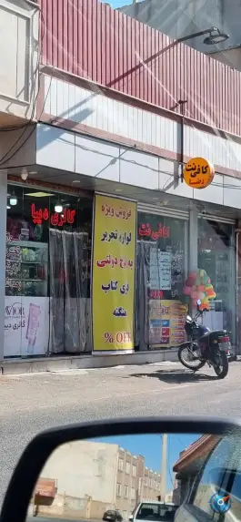 خدمات کامپیوتری و کافی نت رضا، محله سلاخ خانه، قم