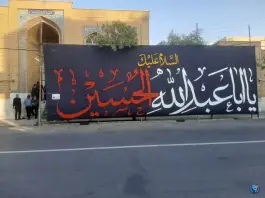 عکس مسجد حضرت زینب، محله چهار امامزاده، قم 4