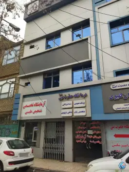 عکس درمانگاه حضرت نبی «ص» ایثارگران مشهد 2