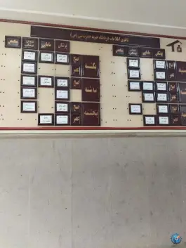 عکس درمانگاه حضرت نبی «ص» ایثارگران مشهد 5
