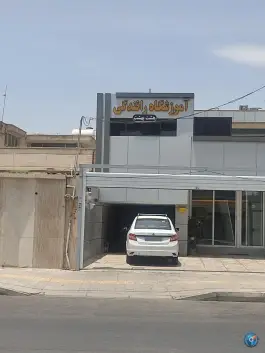 آموزشگاه رانندگی هشت بهشت «پوریای ولی» اصفهان