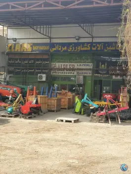 نمایشگاه ماشین آلات کشاورزی مردانی، محله حنیف نژاد، قم