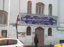 دبیرستان دخترانه خدیجه جهان تهران، مختاری