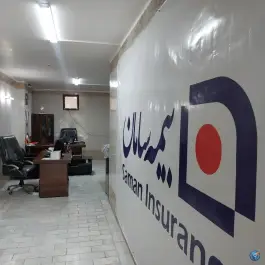 بیمه سامان دارالحدیث قم