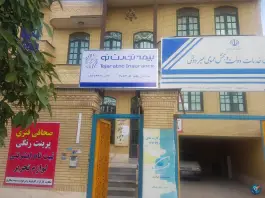 بیمه تجارت نو، محله قالیشویی، شیراز