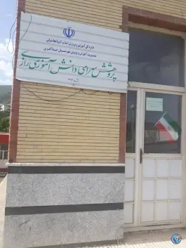 عکس مدرسه راهنمایی پسرانه شهید بهروزی خمارلو، خداآفرین 6