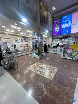 عکس داروخانه شبانه روزی دکتر تیام اصفهانی، شهرک صدرا، تهران 4