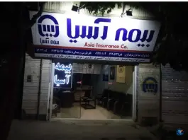 بیمه آسیا شرکت بیمه گران شریف 2، علوی، شیراز