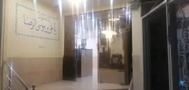 عکس هتل آپارتمان موعود، محله شهید هاشمی نژاد، مشهد 3