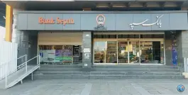 بانک سپه «محله تاچارا» شیراز