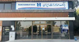 خودپرداز بانک صادرات ایران، شهرک صنعتی بزرگ شیراز