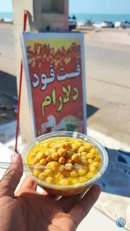 فست فود دل آرام، دلوار