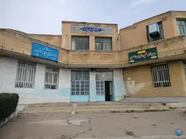 دبیرستان البرز - دبیرستان شریف، علوی، شازند