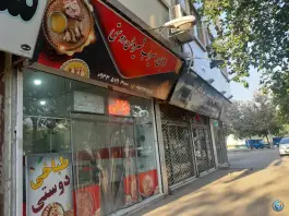 عکس طباخی دوستی، شهرک مهر آباد، مشهد 2