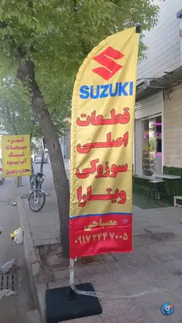 پخش کوئل پژو و سوزوکی «دوران» شیراز