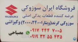 عکس پخش کوئل پژو و سوزوکی «دوران» شیراز 2