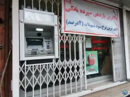 خودپرداز بانک مسکن، ملاصدرا، شیراز