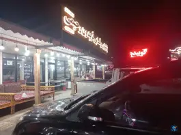 پلو کبابی و قصابی فریدون رحیمی، چارسو، اسالم