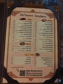 عکس کافه رستوران صبا «محله صفا» تهران 10