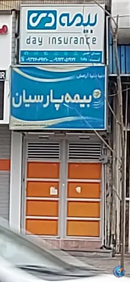 عکس بیمه دی، جهانگردی - پیرنیا، شیراز 4