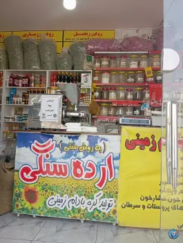 عکس عطاری جوکار، سهل آباد، شیراز 3