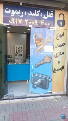 عکس های کلیدسازی پاسارگاد شیراز
