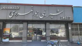 عکس قنادی جوانمردی، دباغ خانه، شیراز 2