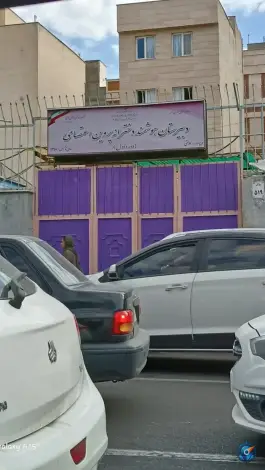 عکس دبیرستان دخترانه پروین اعتصامی، محله کرمان، تهران 2