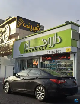 داروخانه دکتر پریسا خداداد، محله فلسطین، تهران