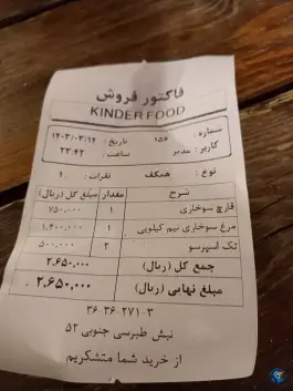 عکس کافه فست فود کیندر، طبرسی جنوبی، مشهد 6